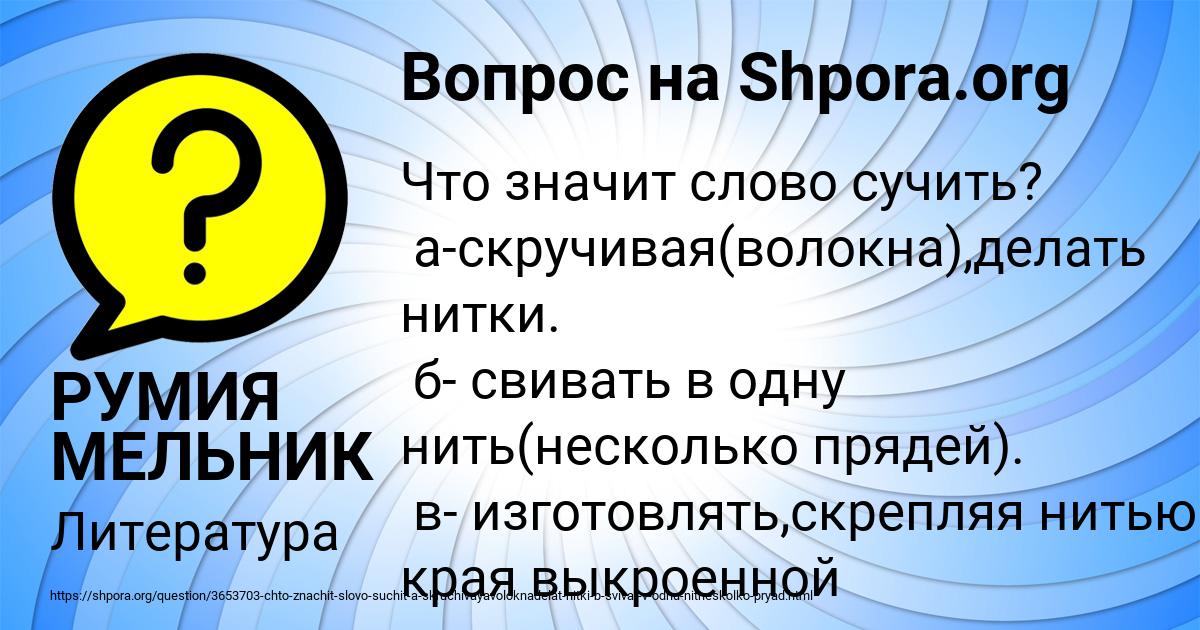 Картинка с текстом вопроса от пользователя РУМИЯ МЕЛЬНИК