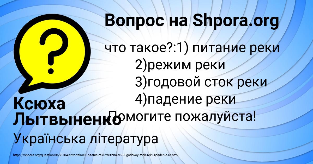 Картинка с текстом вопроса от пользователя Ксюха Лытвыненко