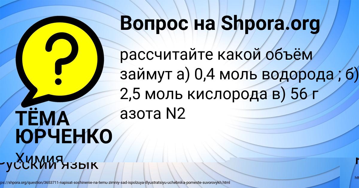Картинка с текстом вопроса от пользователя ЕВЕЛИНА АНТИПИНА
