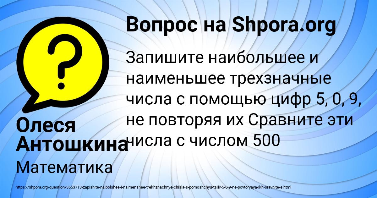 Картинка с текстом вопроса от пользователя Олеся Антошкина