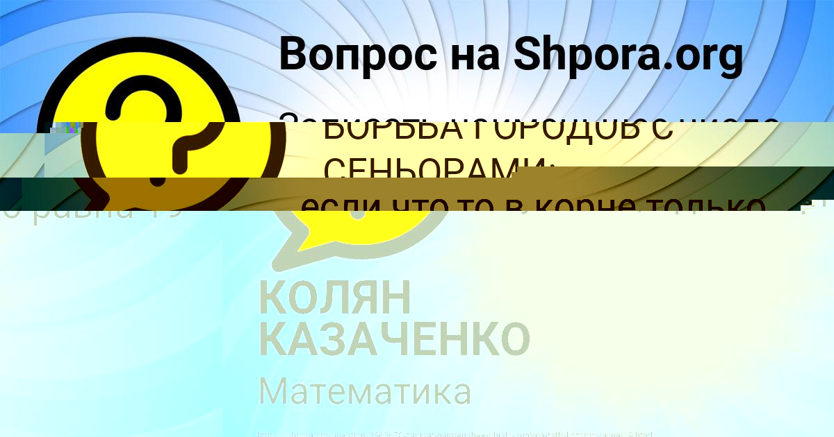 Картинка с текстом вопроса от пользователя Елена Куликова