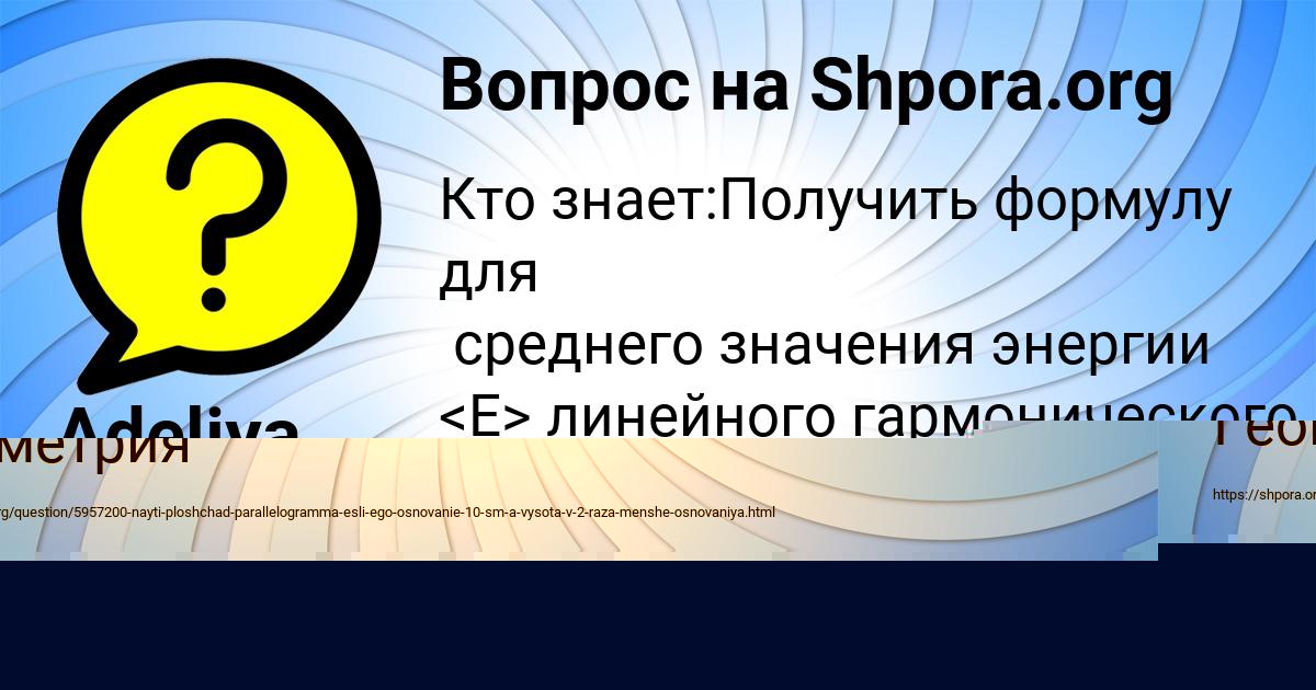 Картинка с текстом вопроса от пользователя Коля Чумаченко
