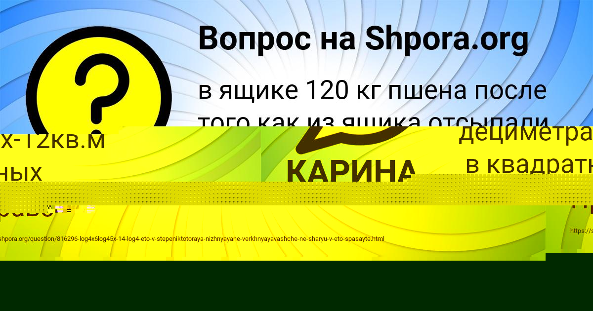 Картинка с текстом вопроса от пользователя Дарина Туманская