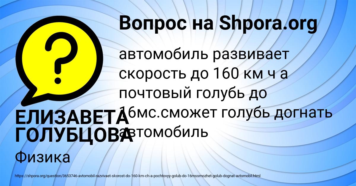 Картинка с текстом вопроса от пользователя ЕЛИЗАВЕТА ГОЛУБЦОВА