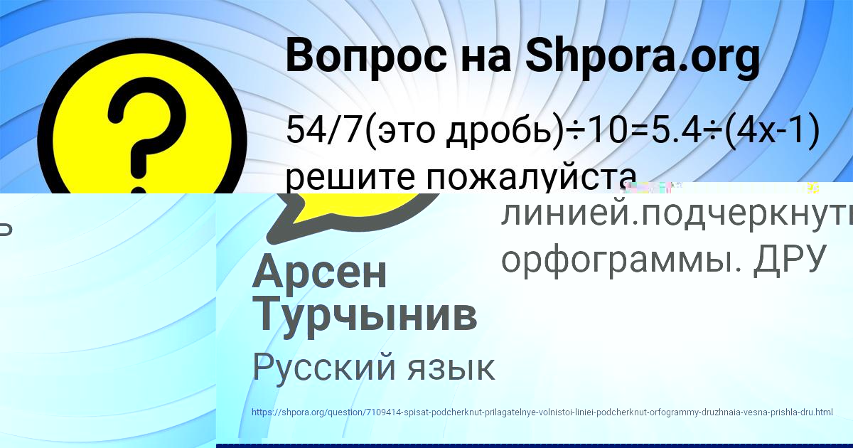 Картинка с текстом вопроса от пользователя Дамир Кошкин