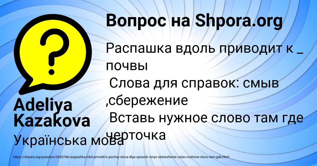 Картинка с текстом вопроса от пользователя Adeliya Kazakova