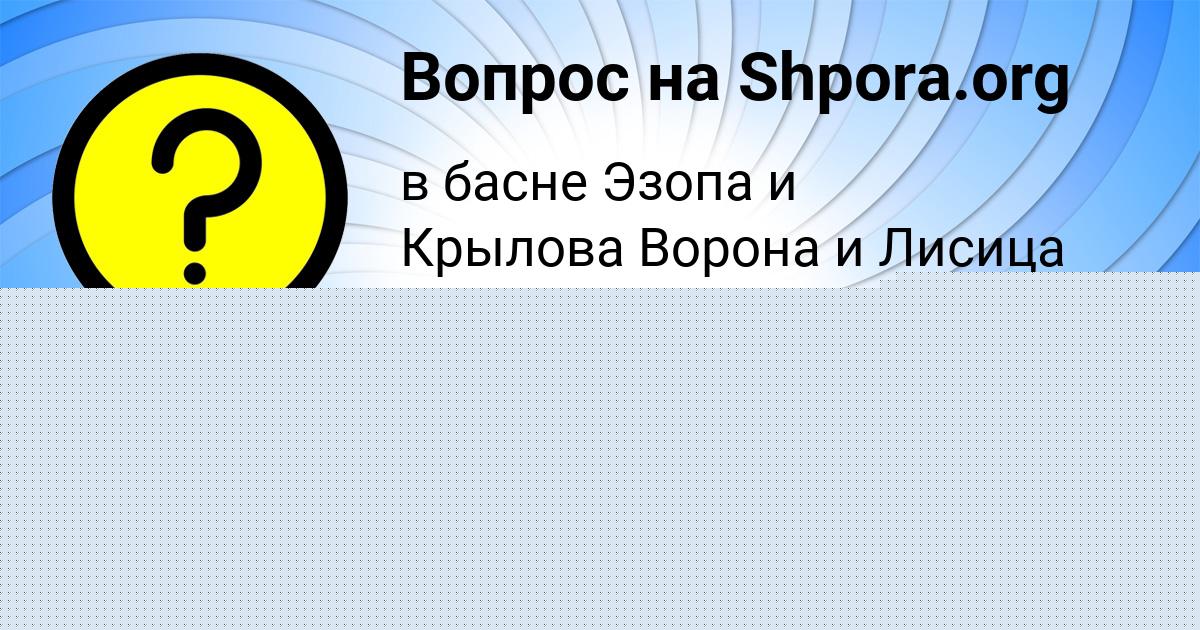 Картинка с текстом вопроса от пользователя Rodion Savyckyy