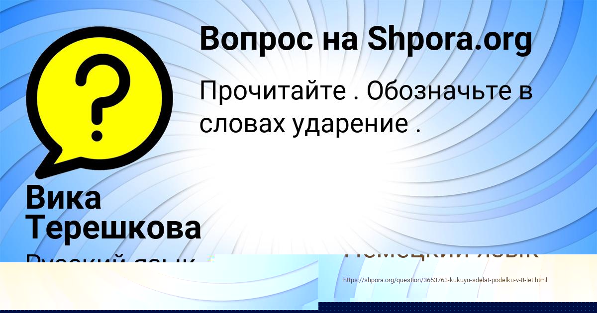 Картинка с текстом вопроса от пользователя RUMIYA VOVCHUK