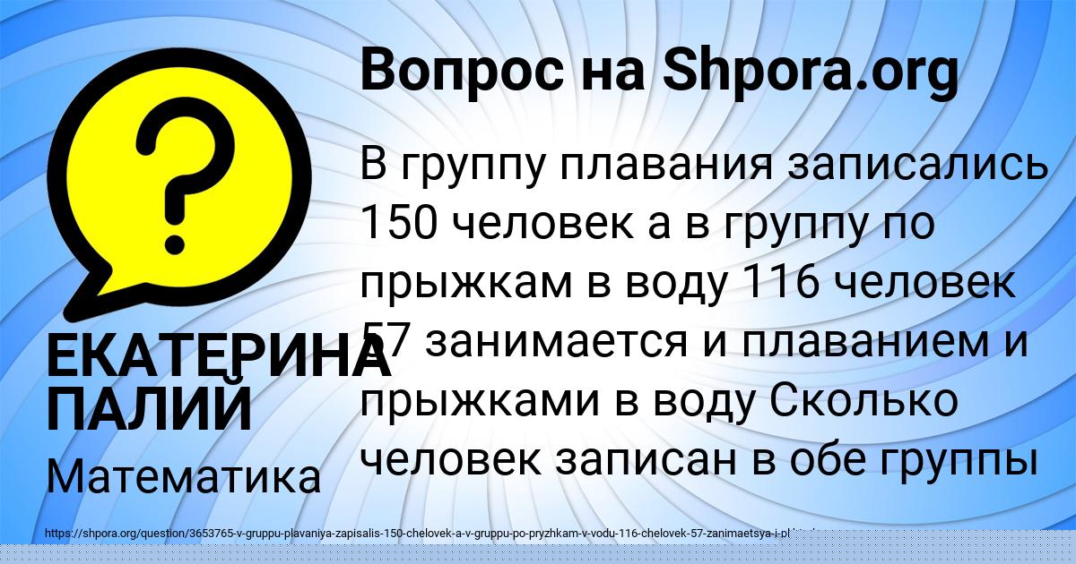 Картинка с текстом вопроса от пользователя ЕКАТЕРИНА ПАЛИЙ