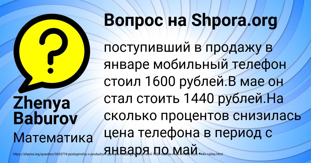 Картинка с текстом вопроса от пользователя Zhenya Baburov