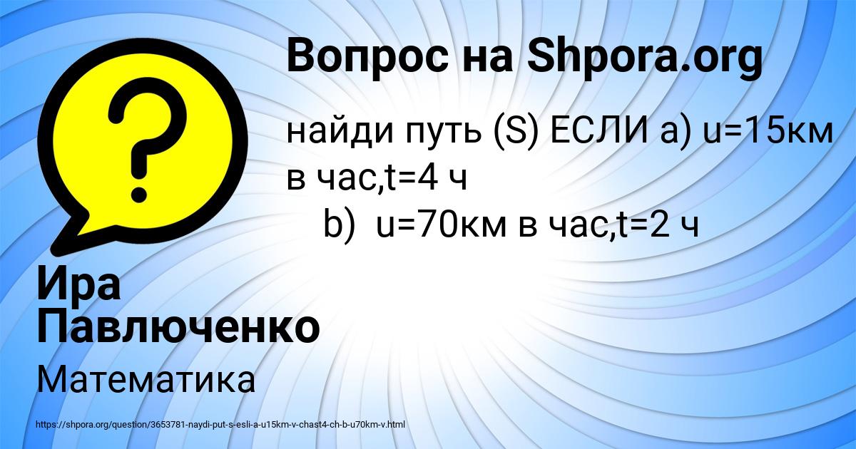 Картинка с текстом вопроса от пользователя Ира Павлюченко