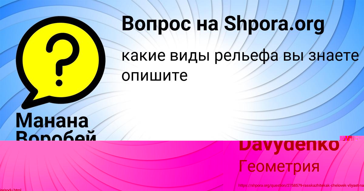 Картинка с текстом вопроса от пользователя Манана Воробей