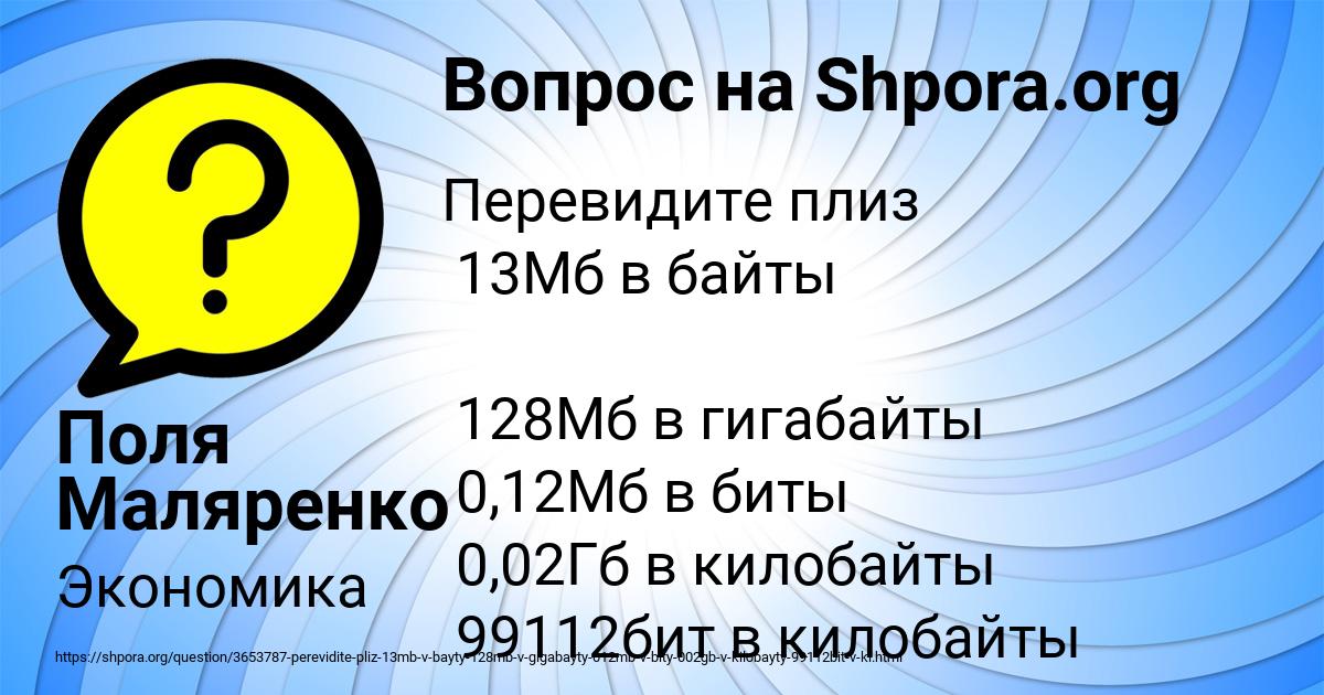 Картинка с текстом вопроса от пользователя Поля Маляренко