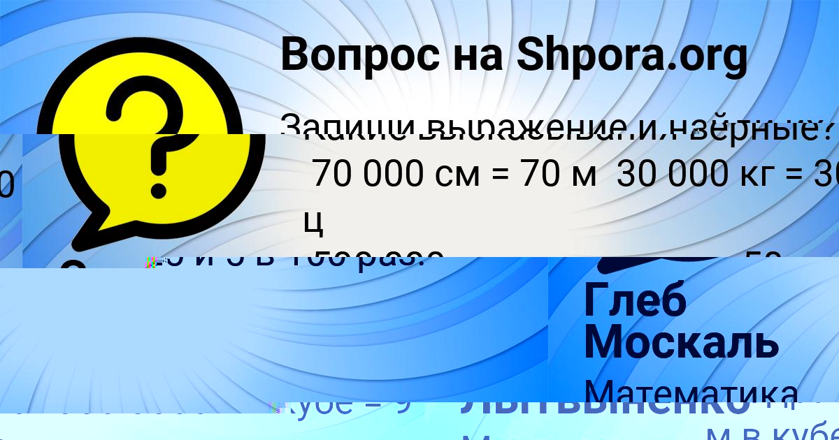 Картинка с текстом вопроса от пользователя Соня Лытвыненко