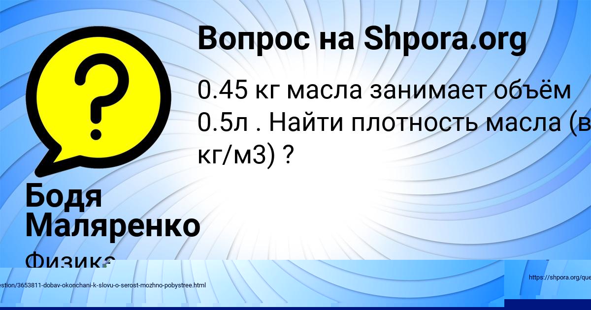Картинка с текстом вопроса от пользователя СОФЬЯ КЛОЧКОВА