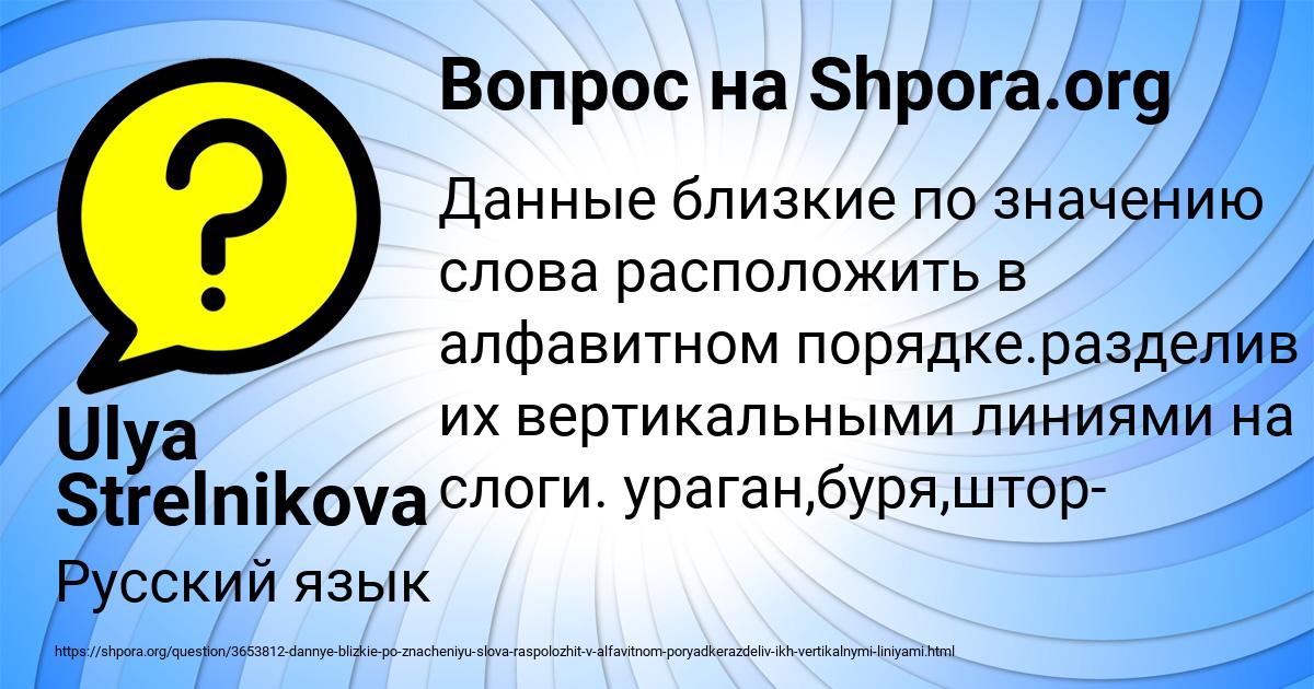 Картинка с текстом вопроса от пользователя Ulya Strelnikova
