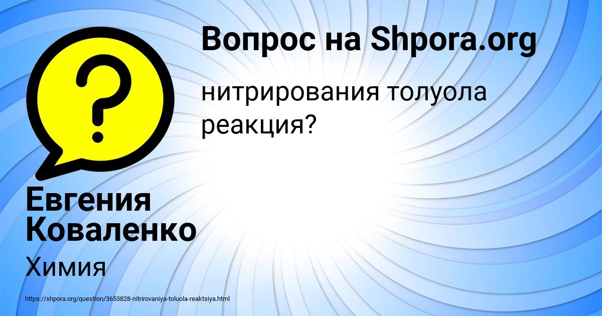 Картинка с текстом вопроса от пользователя Евгения Коваленко
