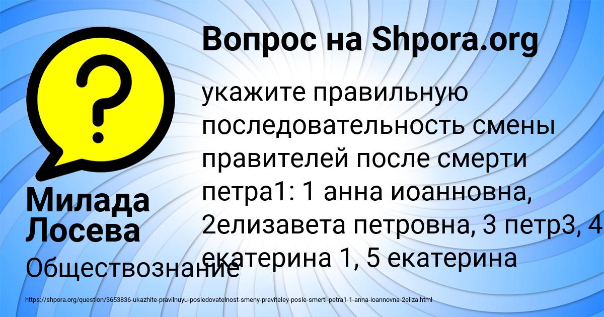 Картинка с текстом вопроса от пользователя Милада Лосева