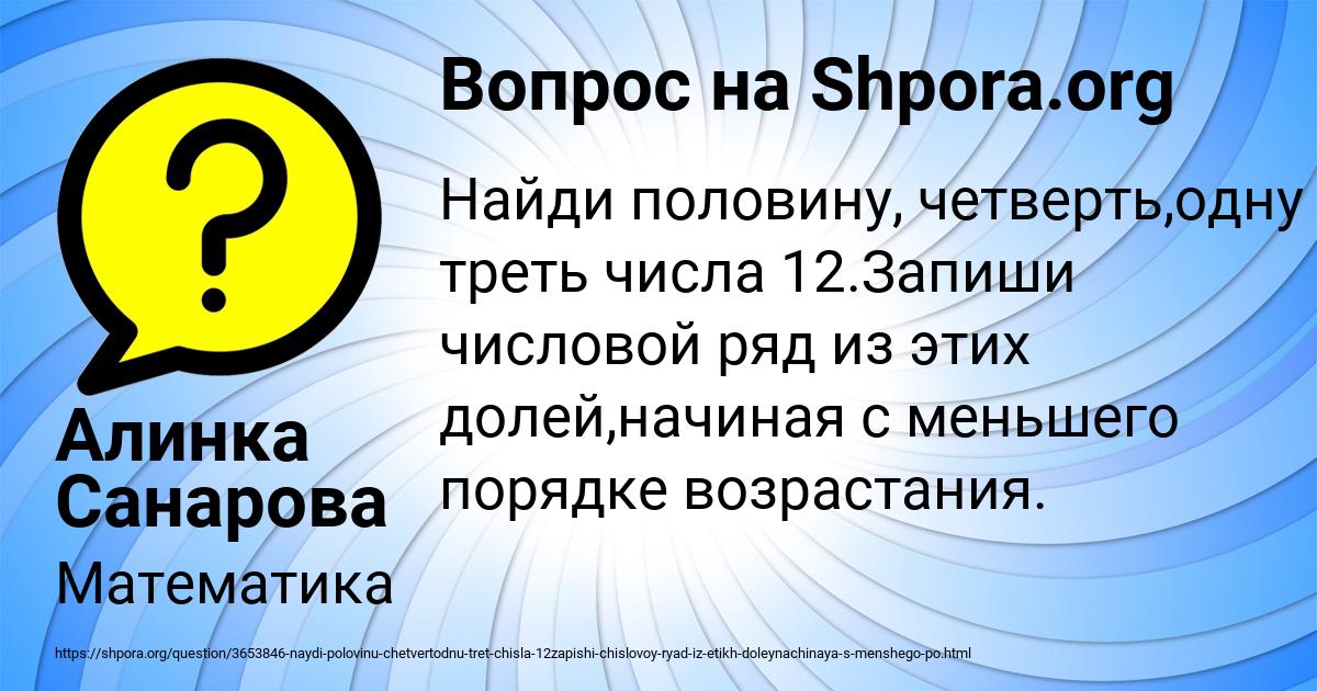 Картинка с текстом вопроса от пользователя Алинка Санарова