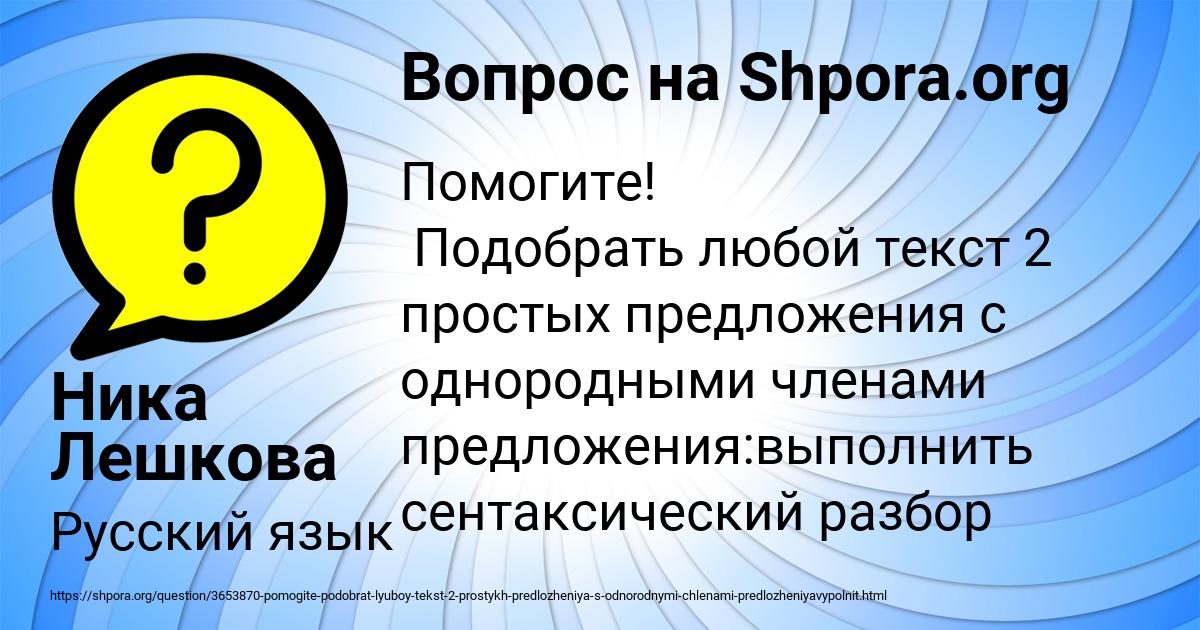 Картинка с текстом вопроса от пользователя Ника Лешкова
