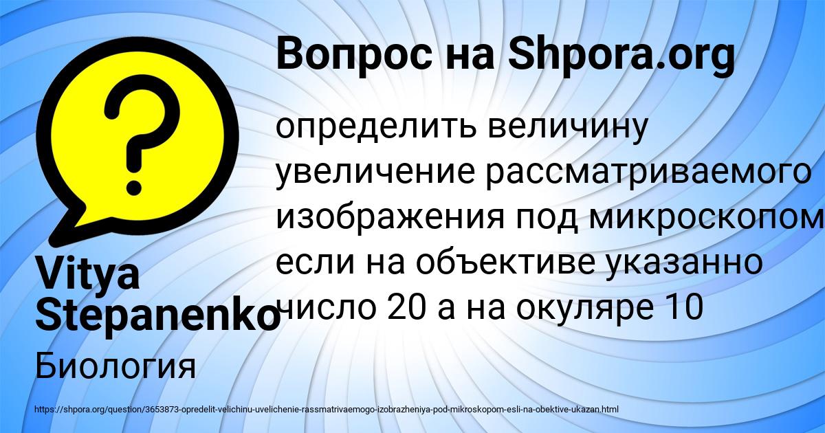 Картинка с текстом вопроса от пользователя Vitya Stepanenko