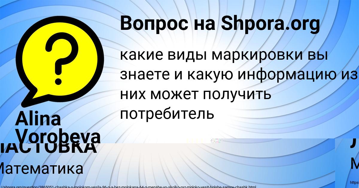 Картинка с текстом вопроса от пользователя Alina Vorobeva