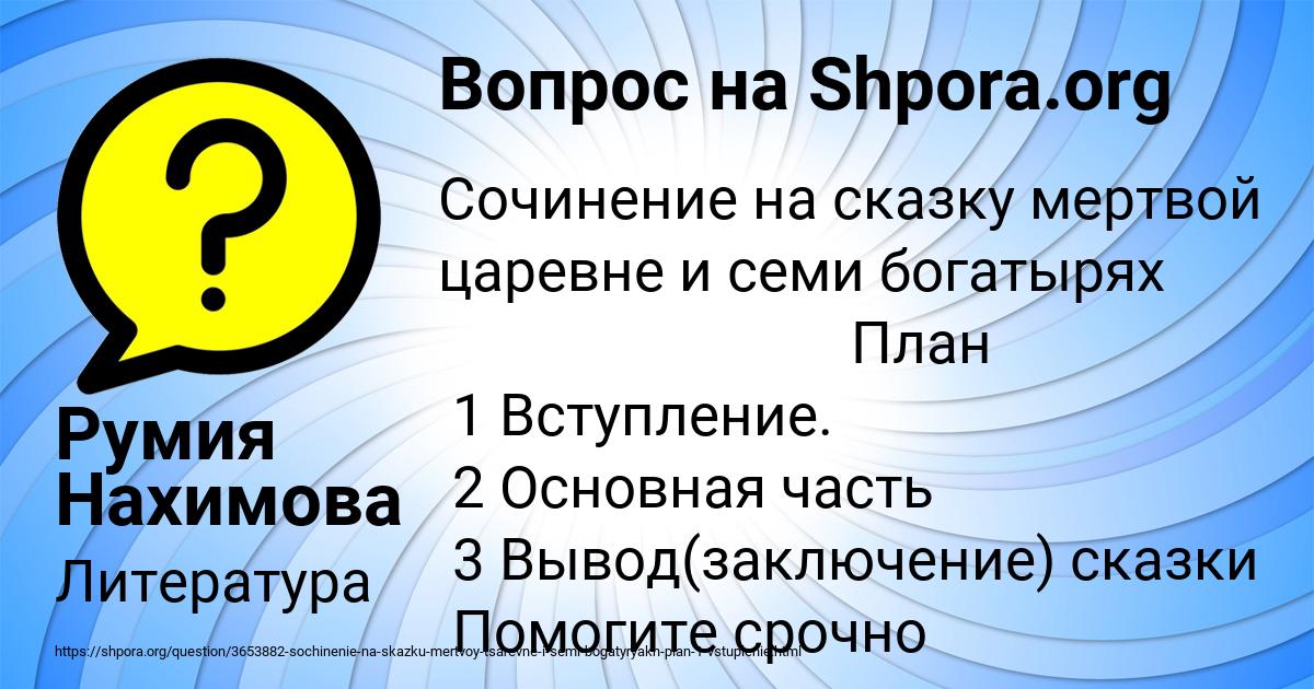 Картинка с текстом вопроса от пользователя Румия Нахимова