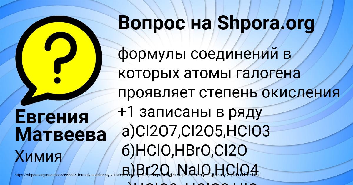 Картинка с текстом вопроса от пользователя Евгения Матвеева
