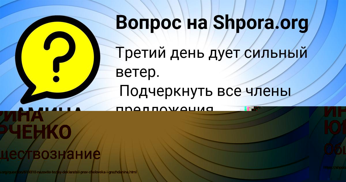 Картинка с текстом вопроса от пользователя АМИНА НИКОЛАЕНКО