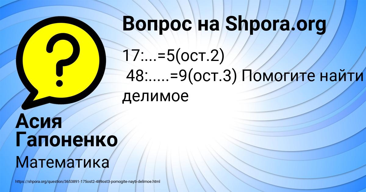 Картинка с текстом вопроса от пользователя Асия Гапоненко