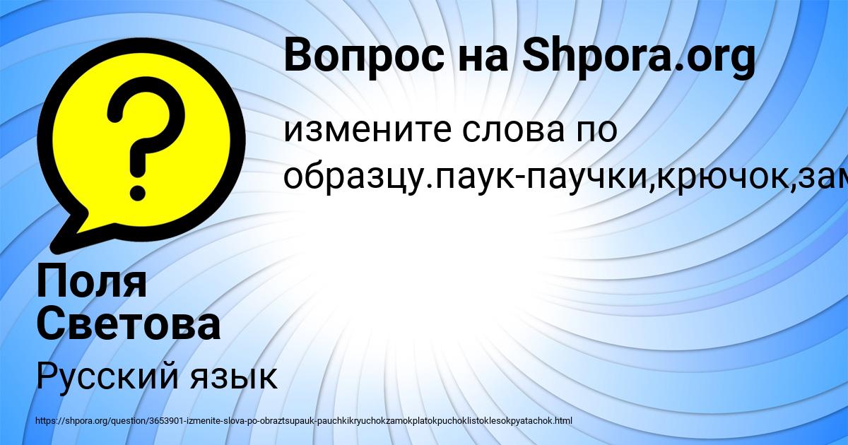 Картинка с текстом вопроса от пользователя Поля Светова