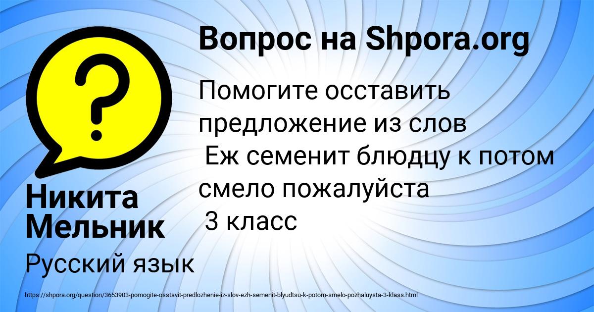 Картинка с текстом вопроса от пользователя Никита Мельник