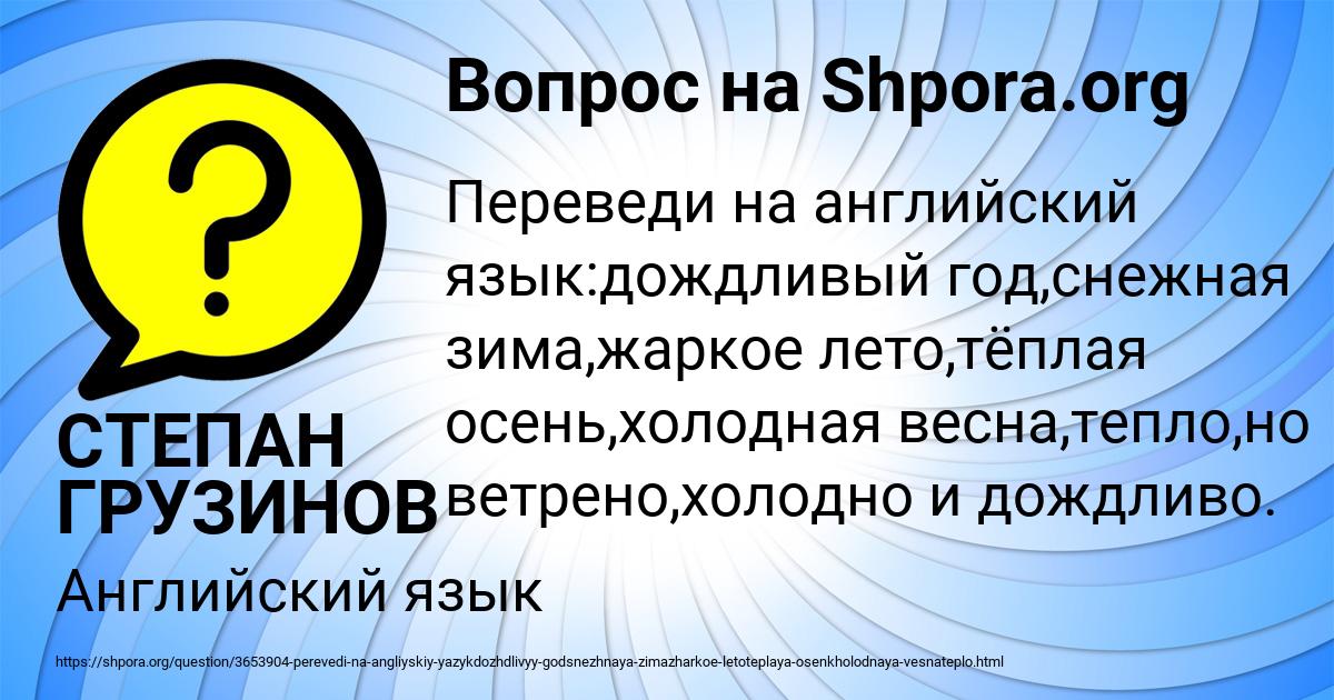 Картинка с текстом вопроса от пользователя СТЕПАН ГРУЗИНОВ
