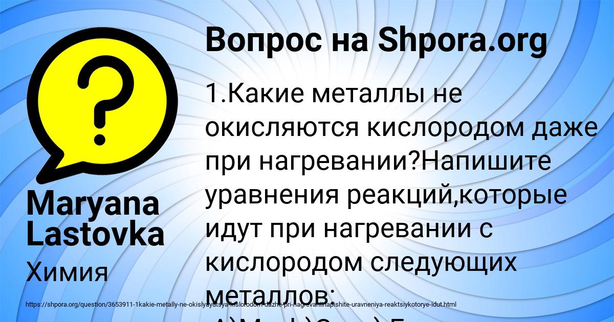 Картинка с текстом вопроса от пользователя Maryana Lastovka