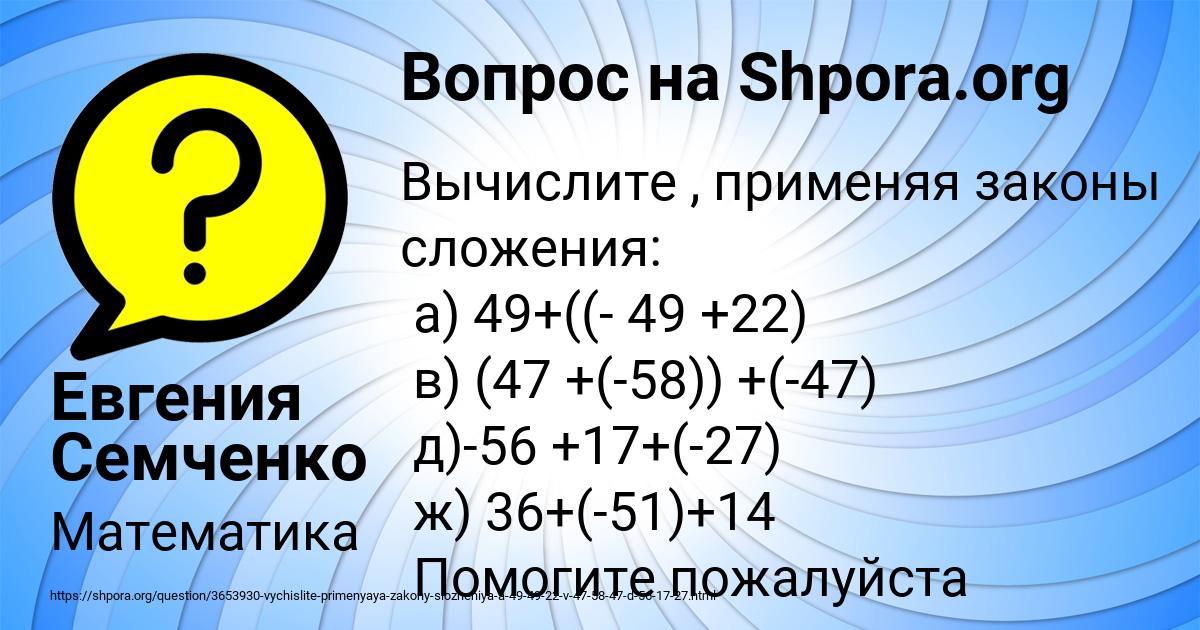 Картинка с текстом вопроса от пользователя Евгения Семченко
