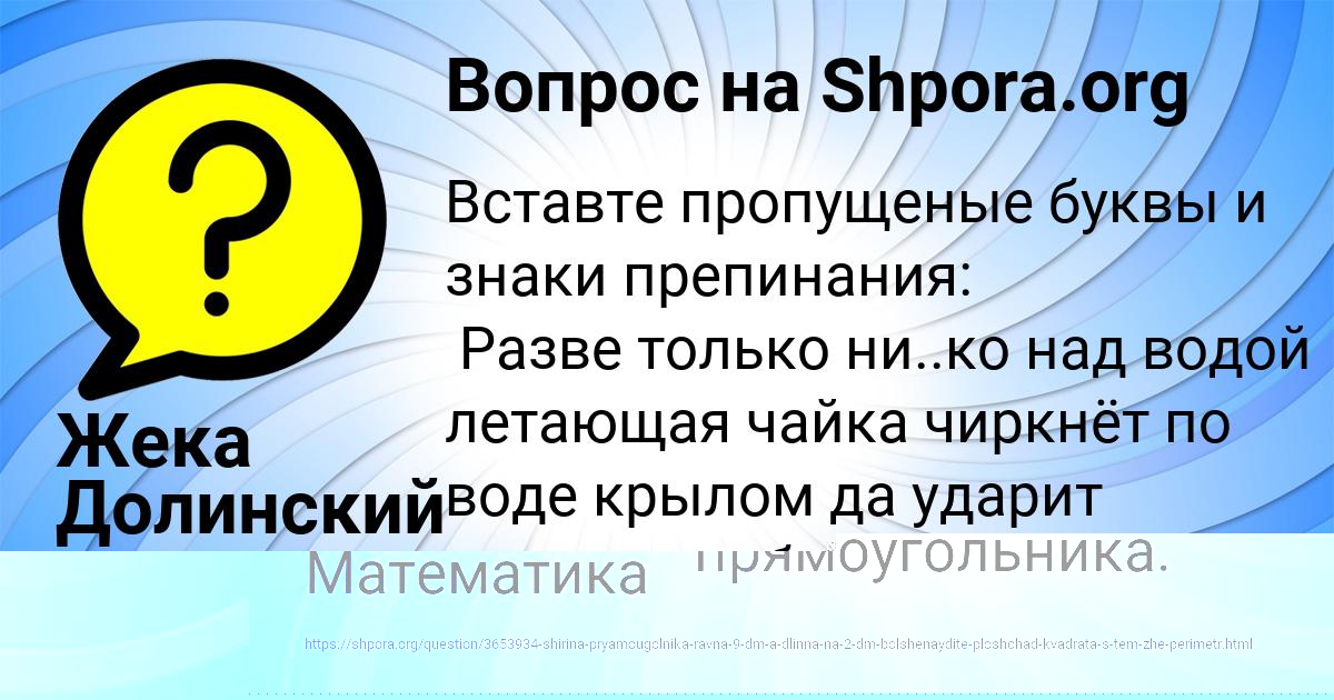 Картинка с текстом вопроса от пользователя Дарина Таранова