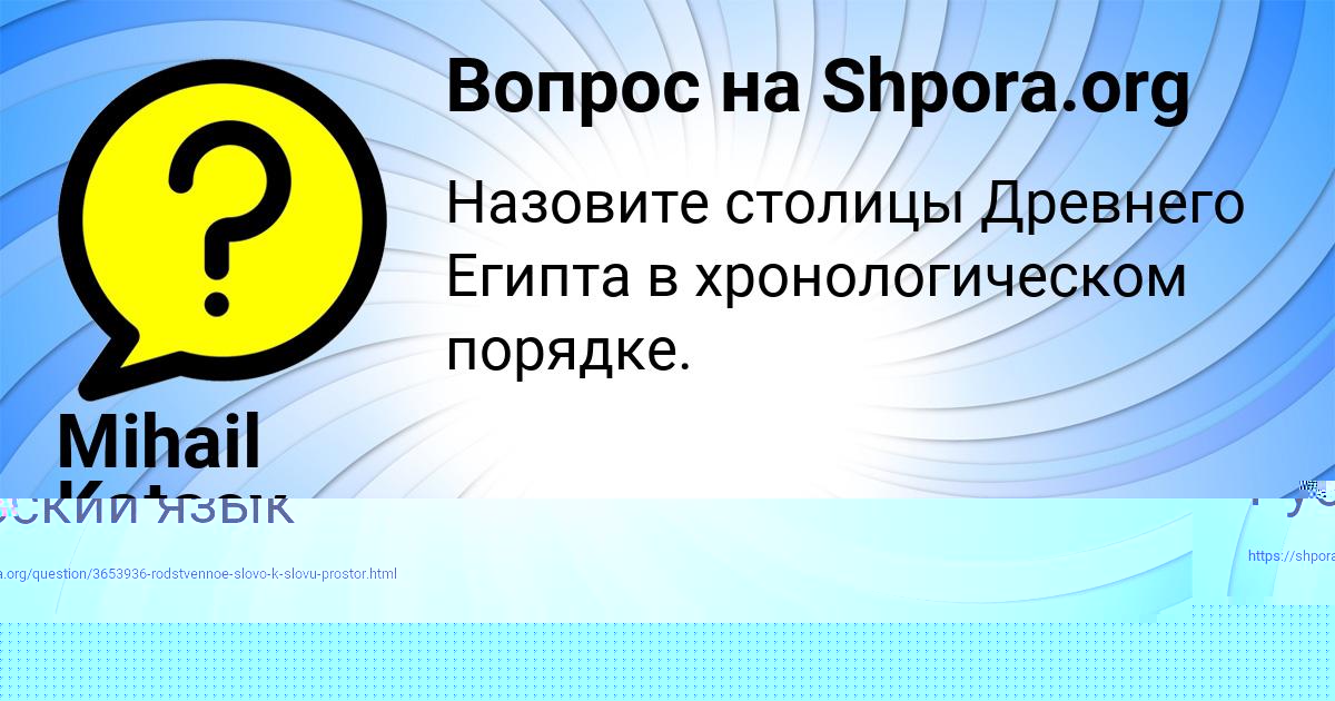 Картинка с текстом вопроса от пользователя Alsu Bulba