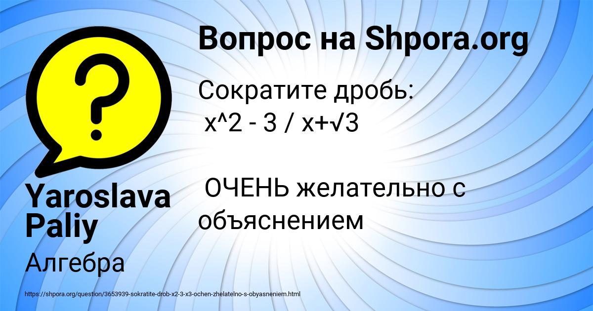 Картинка с текстом вопроса от пользователя Yaroslava Paliy