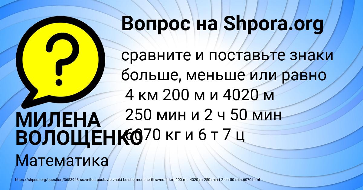 Картинка с текстом вопроса от пользователя МИЛЕНА ВОЛОЩЕНКО