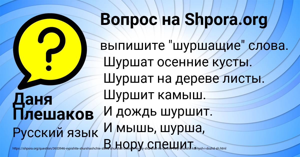 Картинка с текстом вопроса от пользователя Даня Плешаков