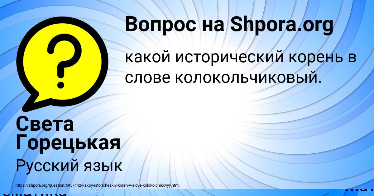 Картинка с текстом вопроса от пользователя ТАРАС КИСЛЕНКО