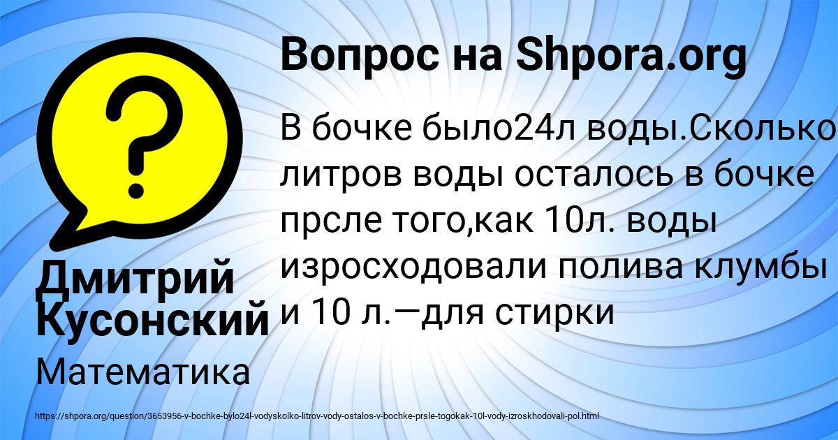 Картинка с текстом вопроса от пользователя Дмитрий Кусонский