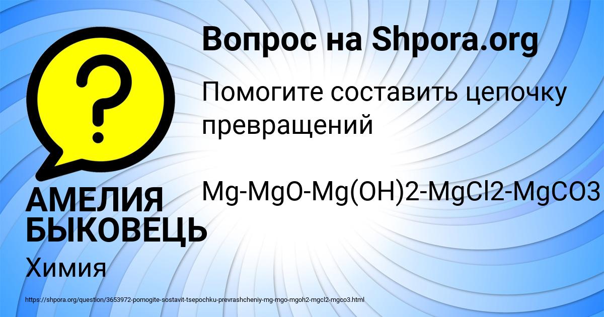 Картинка с текстом вопроса от пользователя АМЕЛИЯ БЫКОВЕЦЬ