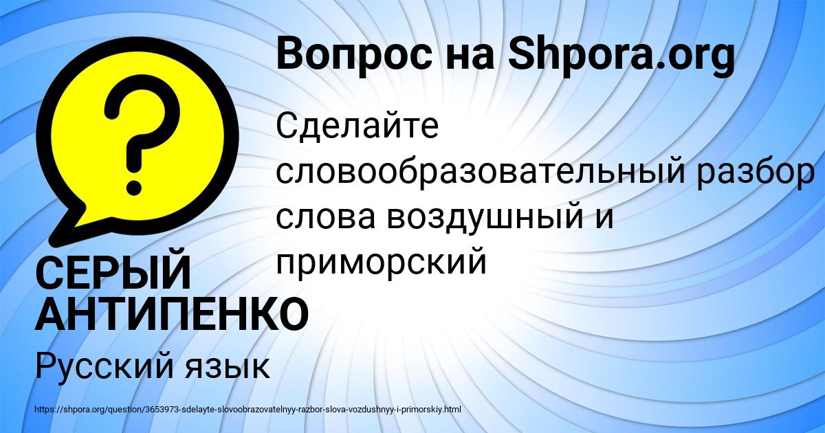 Картинка с текстом вопроса от пользователя СЕРЫЙ АНТИПЕНКО