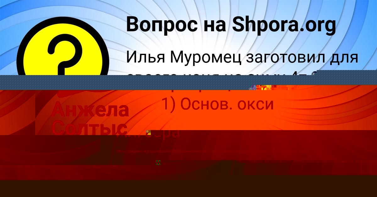 Картинка с текстом вопроса от пользователя ДАМИР ДЕМИДОВ