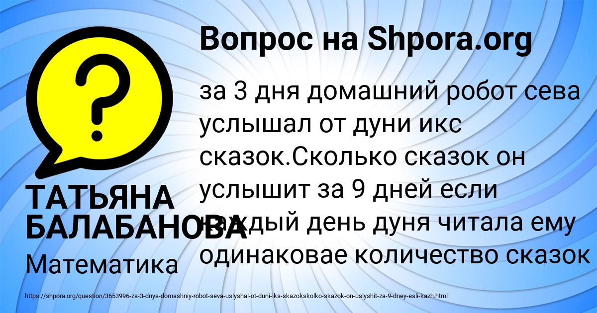Картинка с текстом вопроса от пользователя ТАТЬЯНА БАЛАБАНОВА