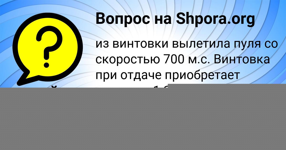 Картинка с текстом вопроса от пользователя ЮРИЙ СВЯТКИН