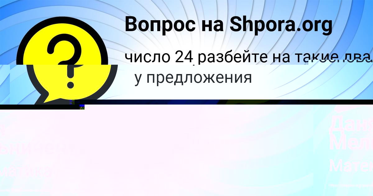 Картинка с текстом вопроса от пользователя Афина Власенко