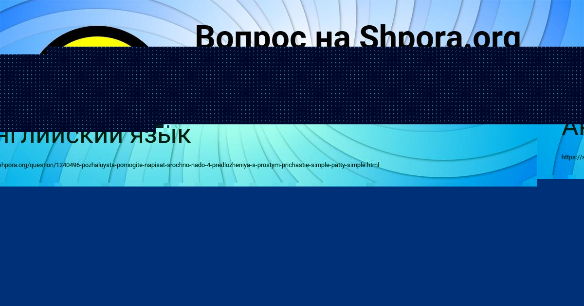 Картинка с текстом вопроса от пользователя Юля Ластовка