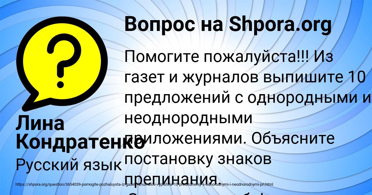 Картинка с текстом вопроса от пользователя Лина Кондратенко